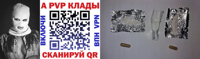Альфа ПВП СК  как найти закладки  Могоча 