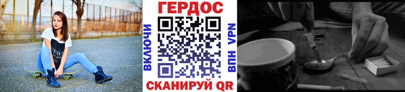 Героин герыч  где можно купить   Могоча 