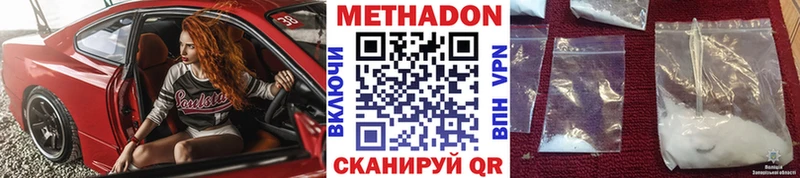 Метадон белоснежный  Могоча 